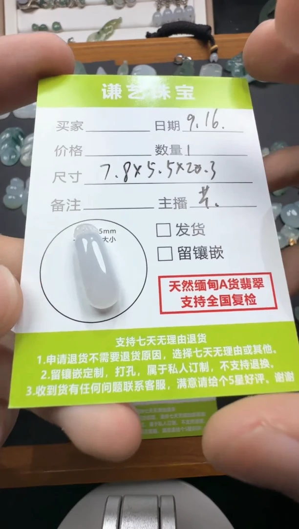 未镶嵌定制翡翠