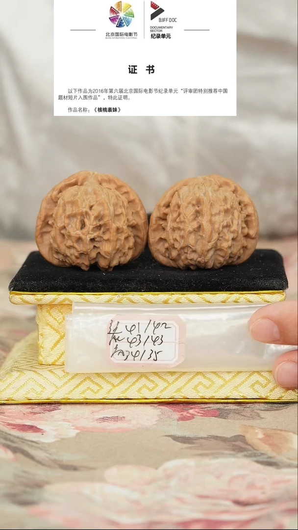 文玩核桃把件白狮子