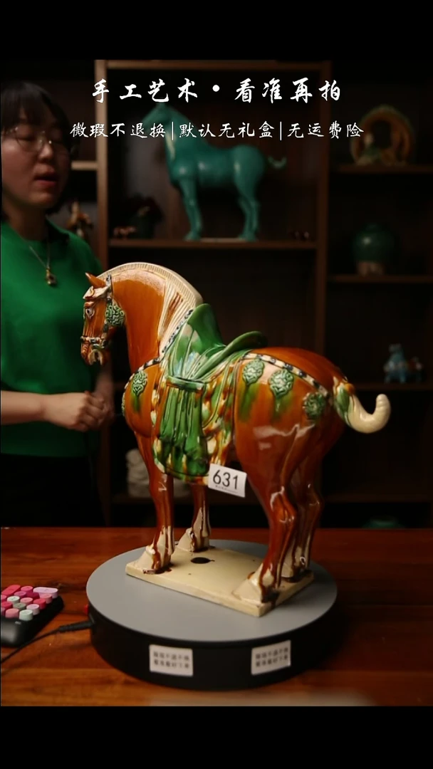 【闪购商品】631 高货大漏大将军马 高43