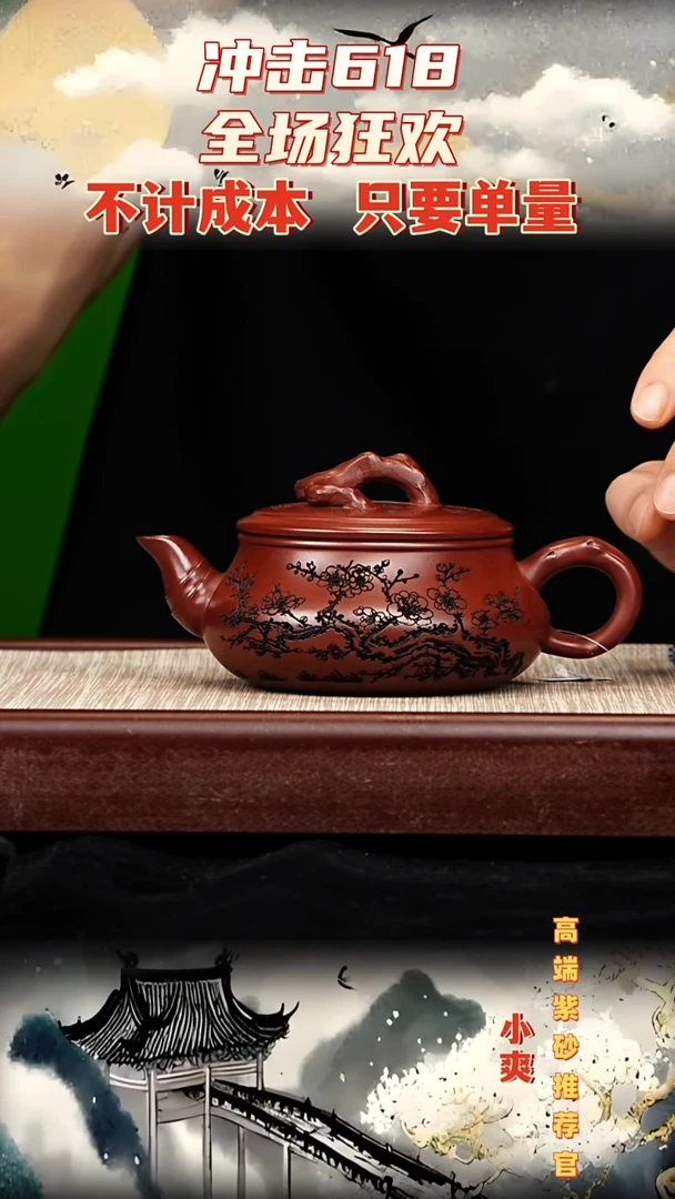 宜兴原矿高端紫砂