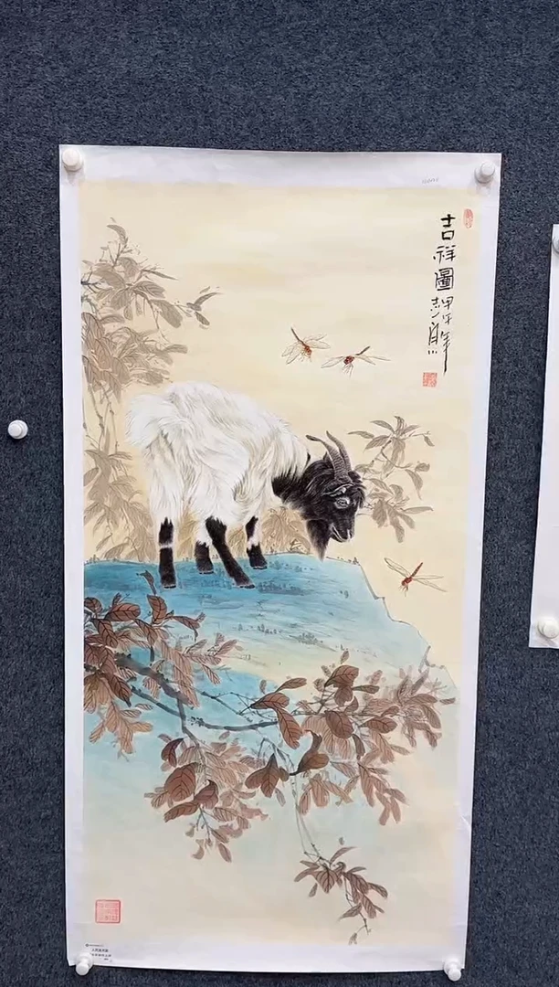 国画9.27-馆藏-郑志宗-四尺-90人民美术家原作