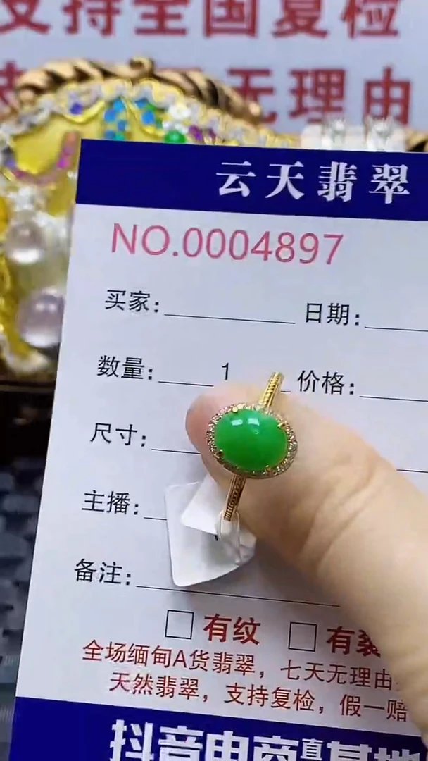 银S925镶嵌戒指翡翠/4897