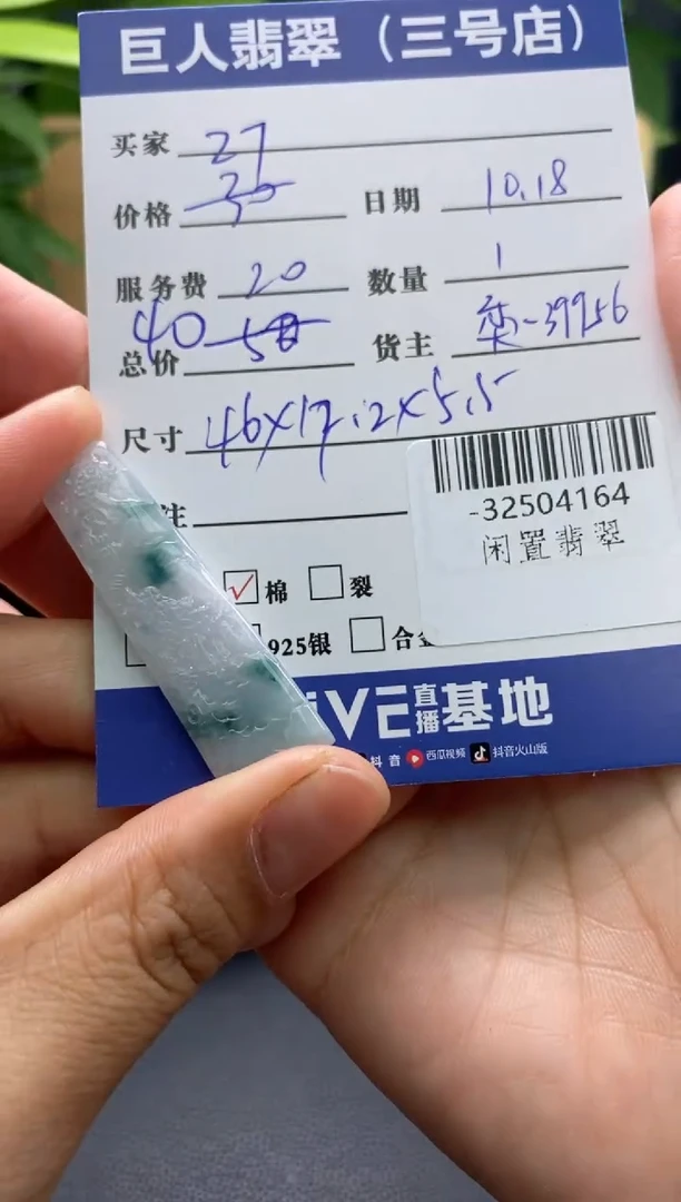 颈饰未镶嵌翡翠多人-32504164