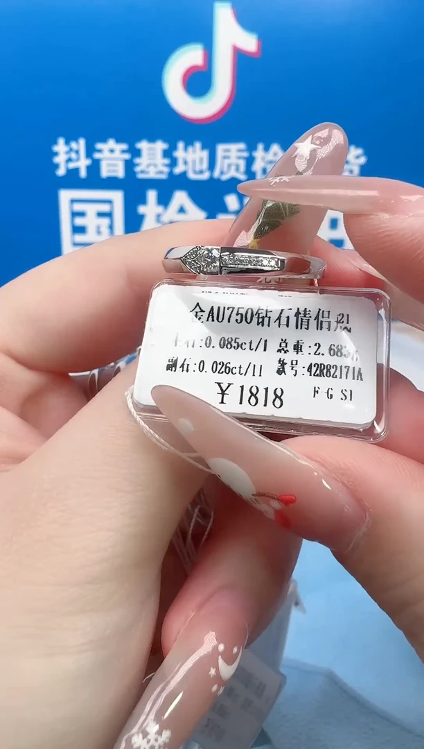 【闪购商品】钻石戒指/指环18K金镶嵌圈戒