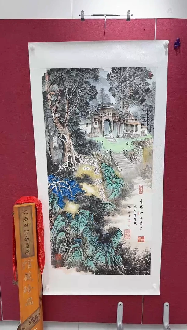 国画用****3沈石田书画精品