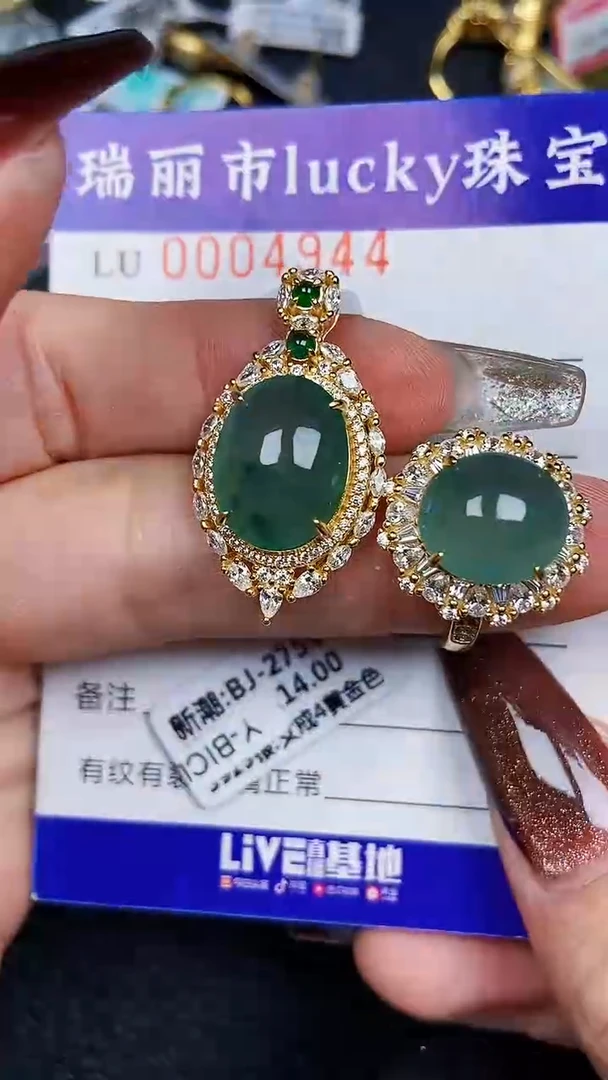 颈饰银S925镶嵌翡翠4944