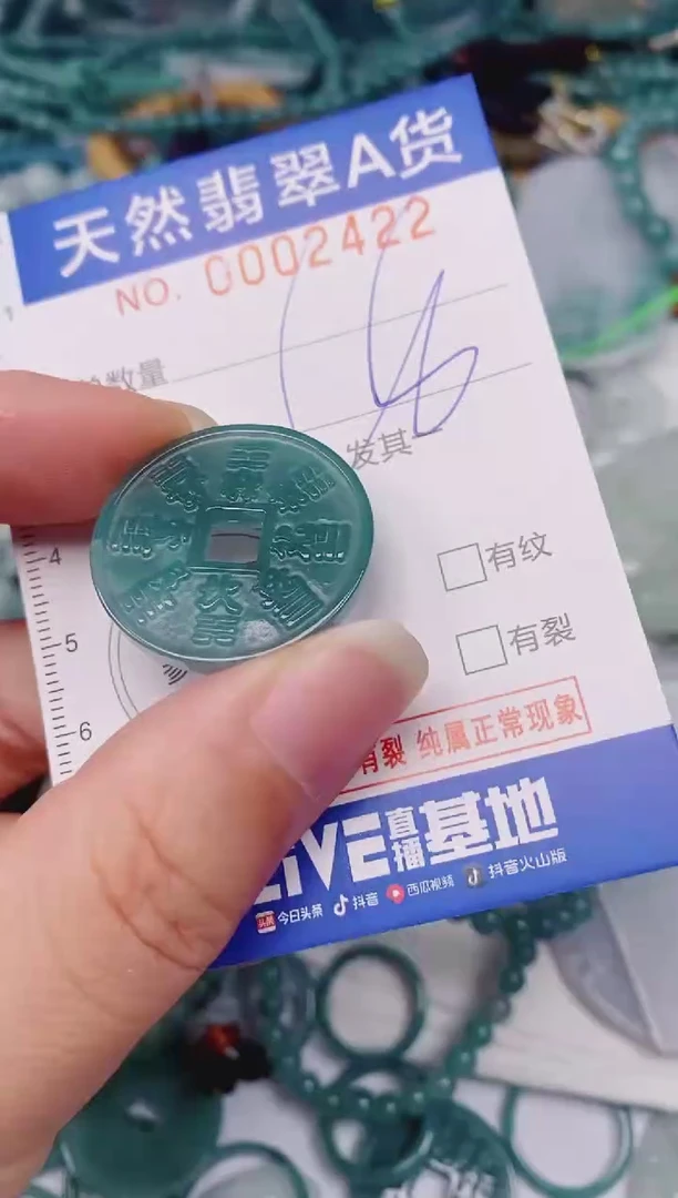 颈饰未镶嵌翡翠00002422