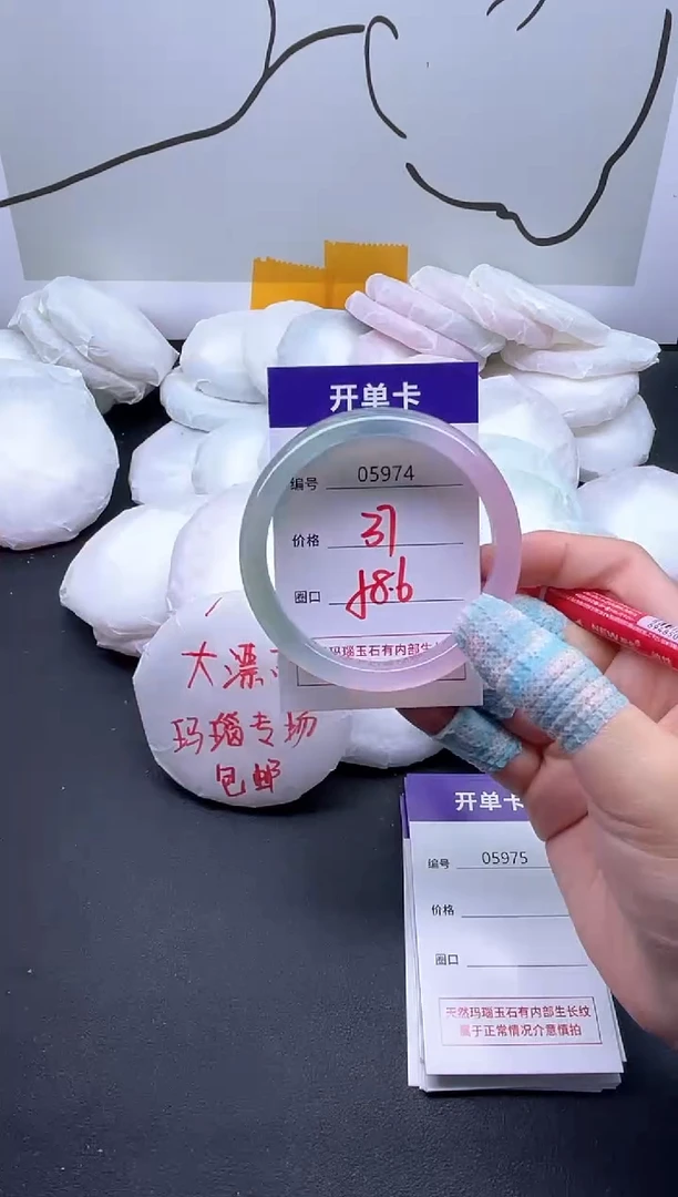 手镯玛瑙/玉髓未镶嵌5974