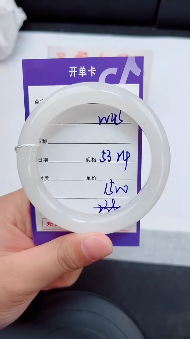 未镶嵌手镯和田玉45岚钻微色差T4