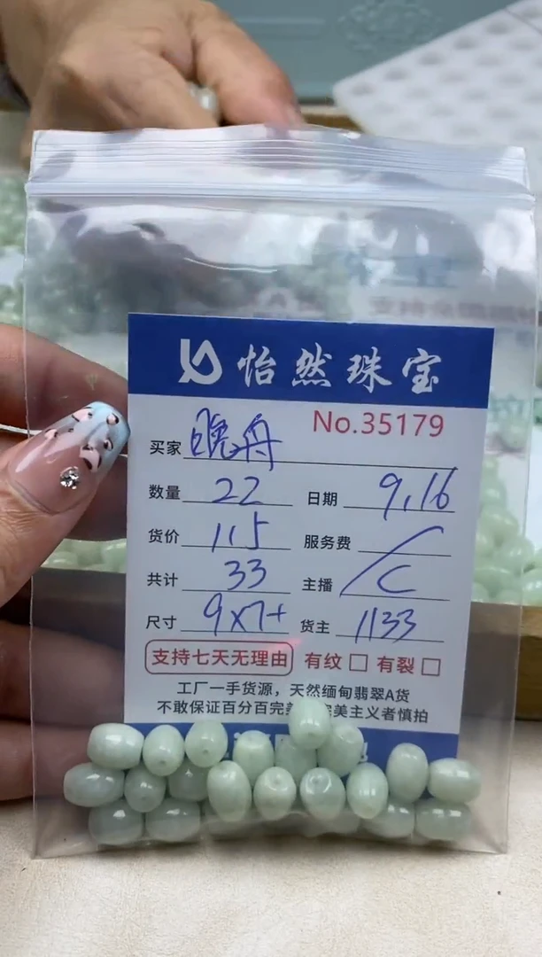 未镶嵌手链翡翠晚****e单：35179
