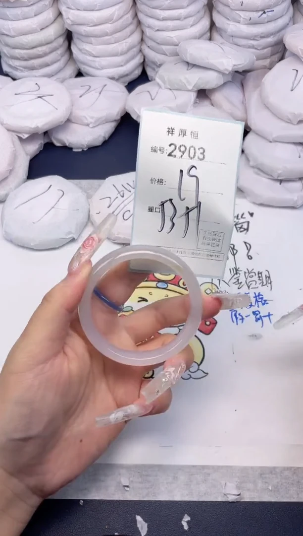 玛瑙/玉髓手镯未镶嵌2903