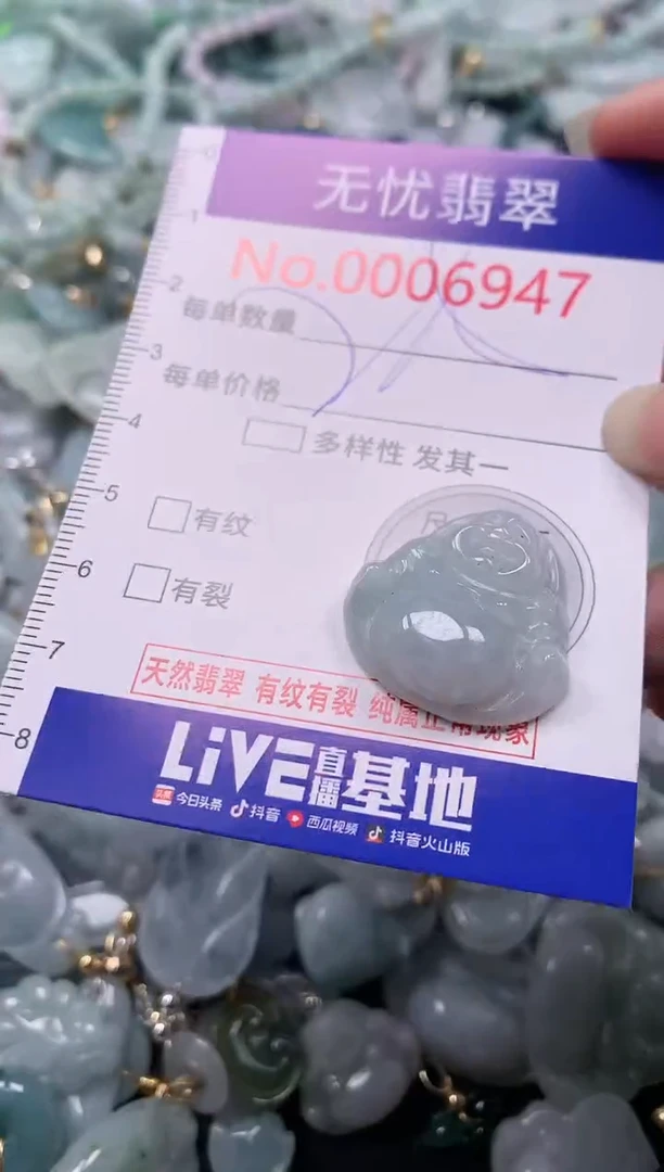吊坠(不含链)未镶嵌翡翠6947