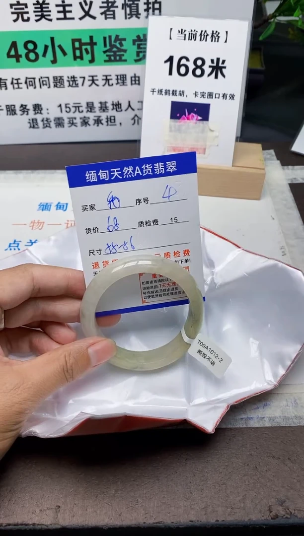 未镶嵌手镯翡翠我*飞4缅甸天然A货翡翠有瑕疵需包容！