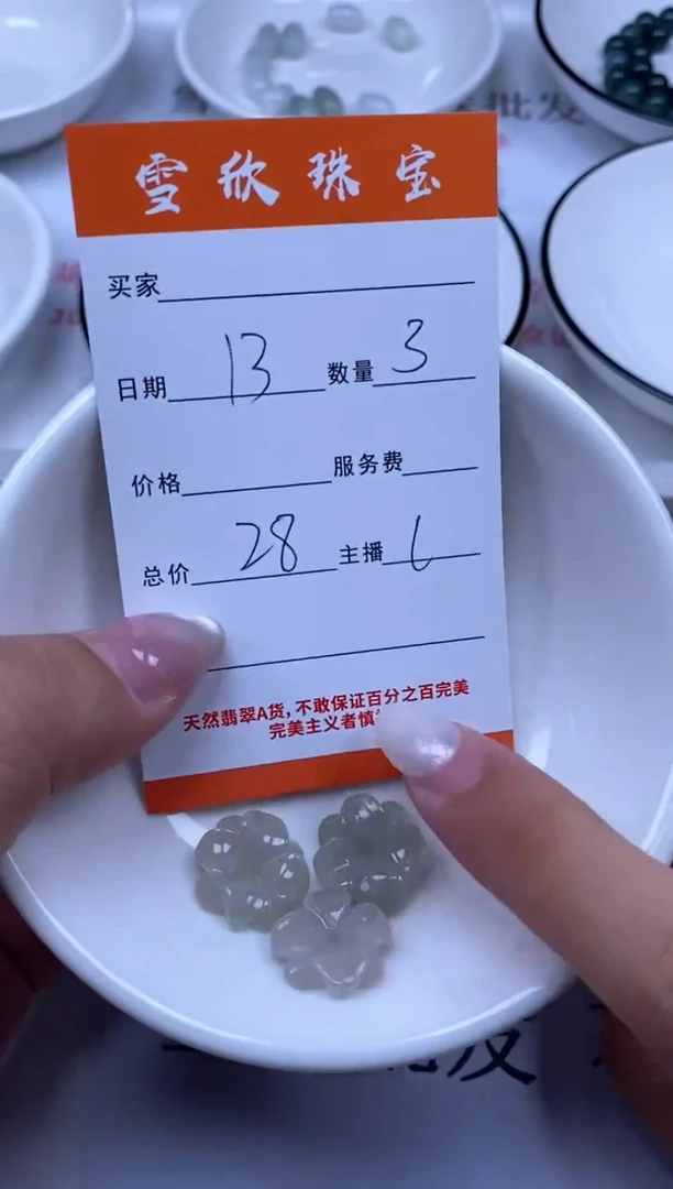 翡翠未镶嵌颈饰雪欣散珠定制diy