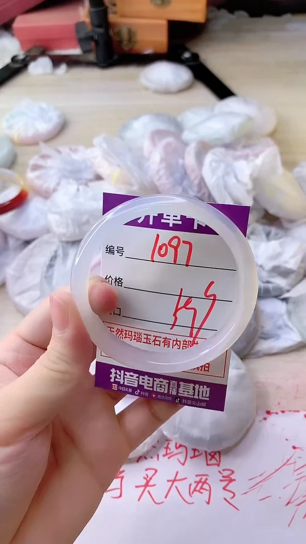 手镯玛瑙/玉髓未镶嵌1097