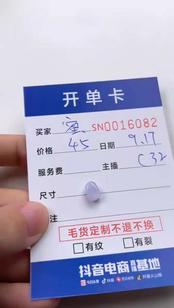 颈饰未镶嵌翡翠蜜****)00016082