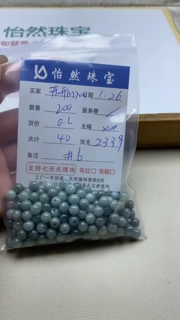 【闪购商品】翡翠手串未镶嵌卡6（200/0.2）