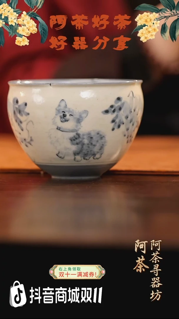 阿茶        0081