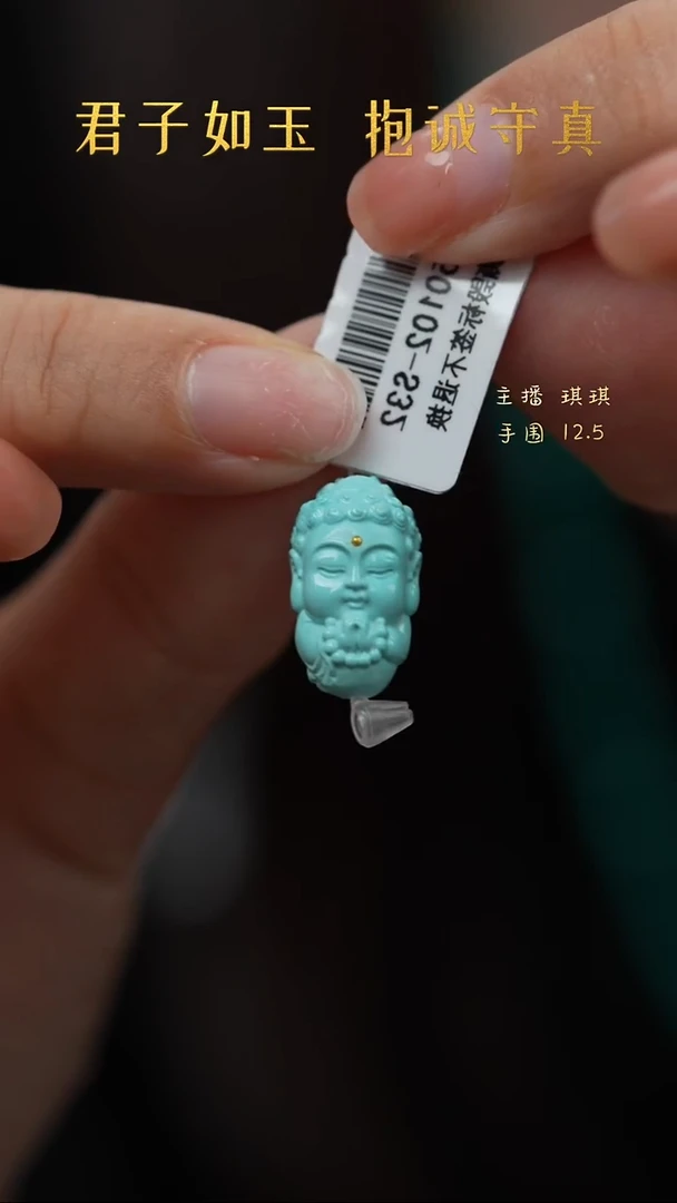 未镶嵌绿松石F45（多样性发一件）配件