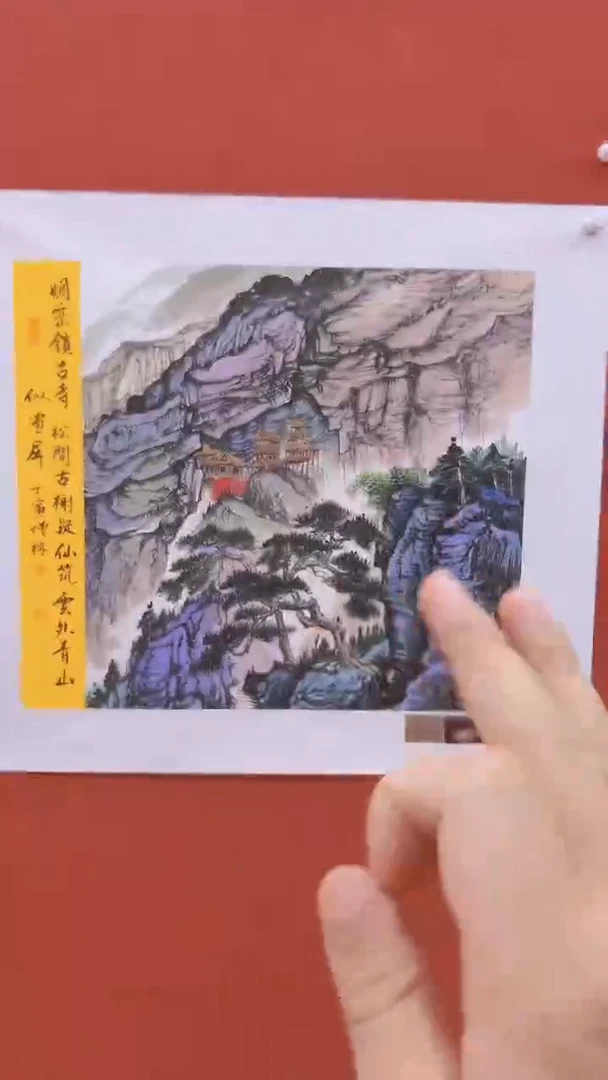 国画卞增林代表作-4平尺-参展作品-山水斗方