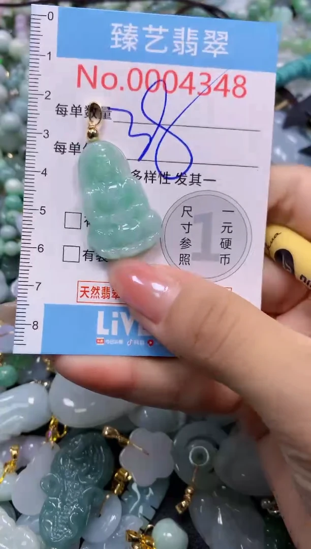 颈饰未镶嵌翡翠4348