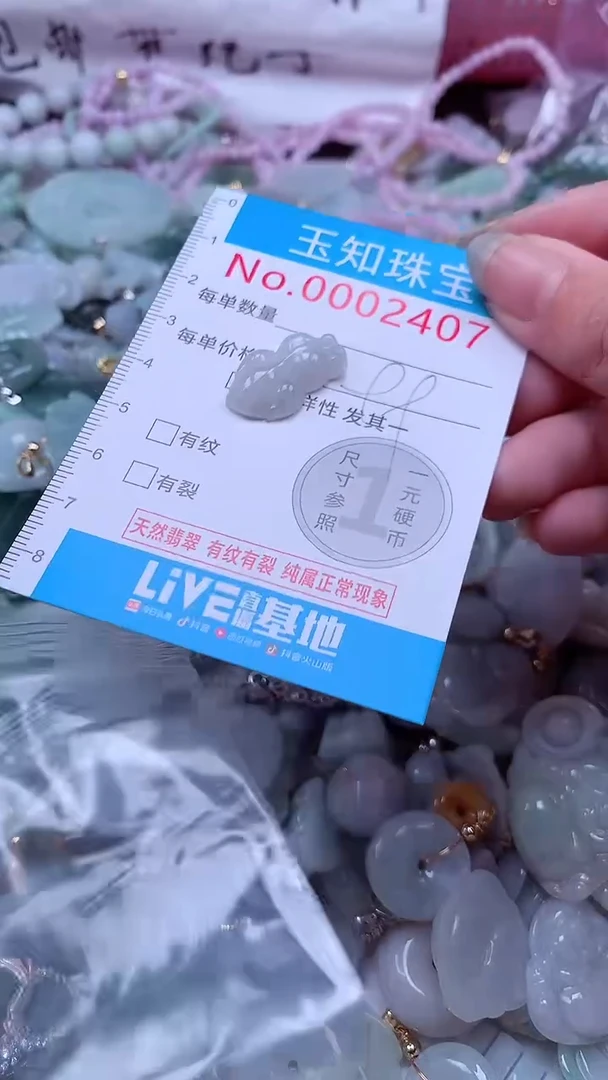 翡翠未镶嵌吊坠(不含链)2407