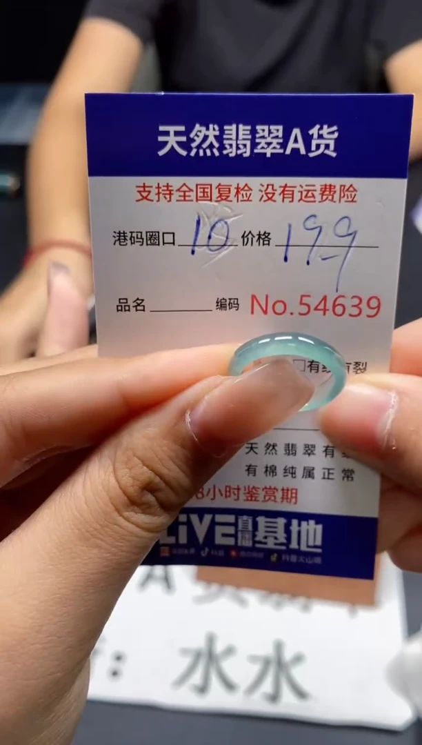 未镶嵌戒指翡翠天然A货翡翠4639