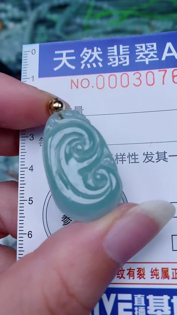 翡翠未镶嵌颈饰00003076