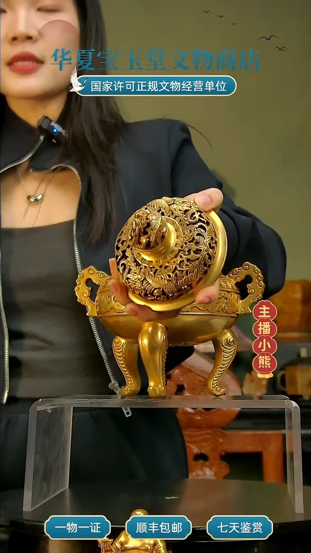 铜金*古华夏宝玉堂华夏宝玉堂