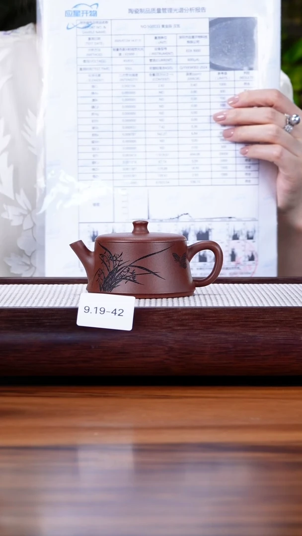 茶壶紫砂9.19-42中槽清 云柱140