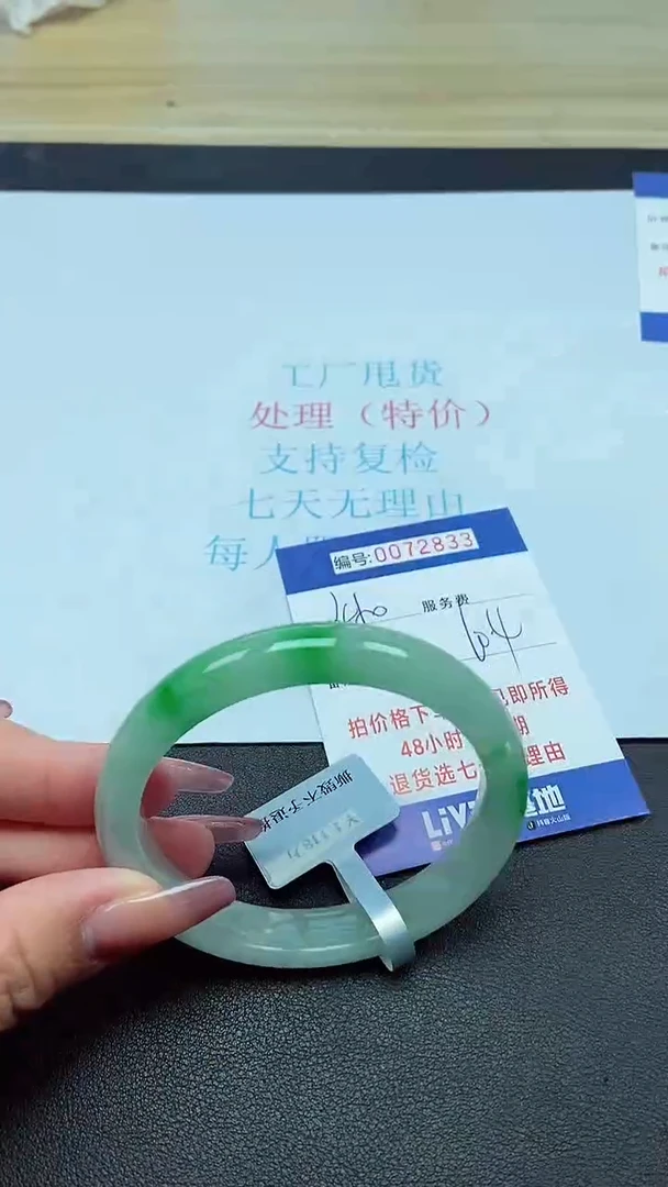 饰品以实物为准0072833