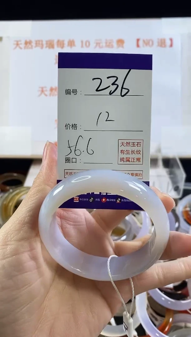 玛瑙/玉髓手镯未镶嵌236