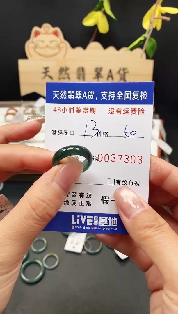 未镶嵌戒指翡翠7303