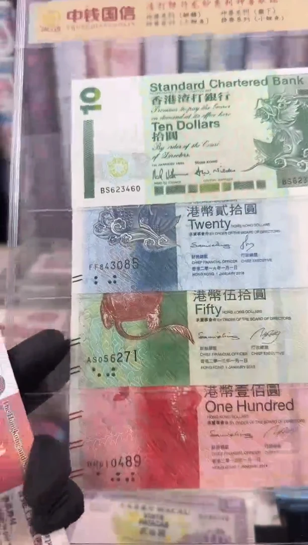 纸渣打神兽小全套四张 封装评级