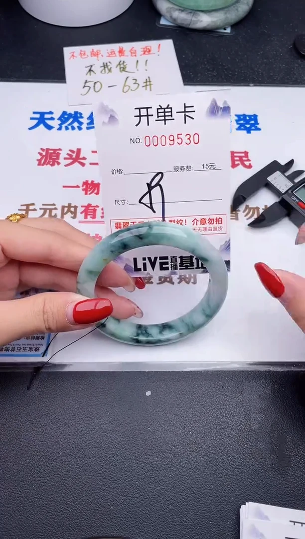 未镶嵌手镯翡翠30