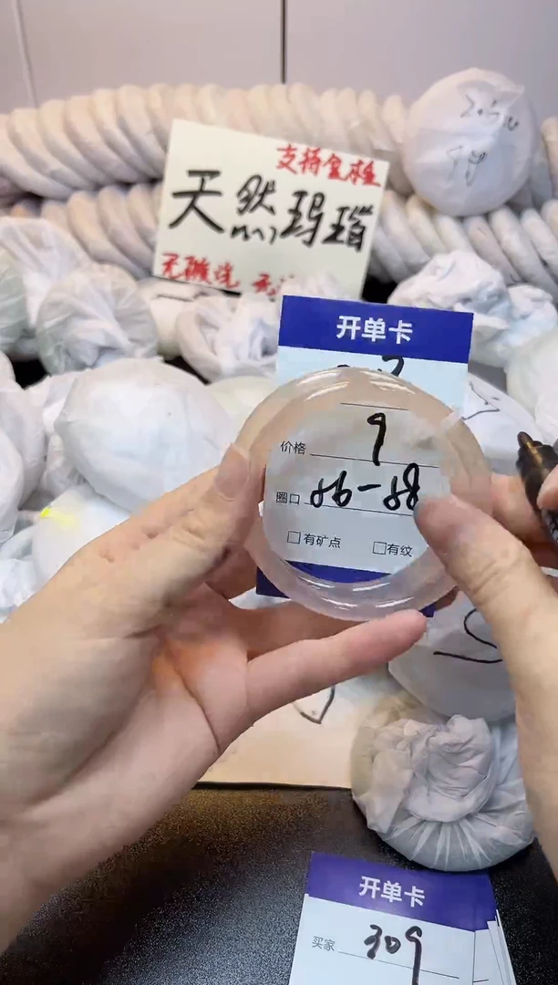 手镯玛瑙/玉髓未镶嵌308