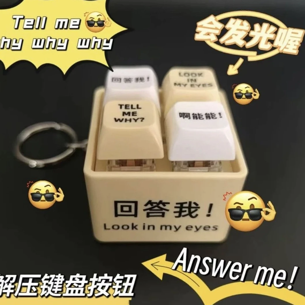【四格按键】tell me why回答我玩具语录发音发光钥匙扣万恶之源键