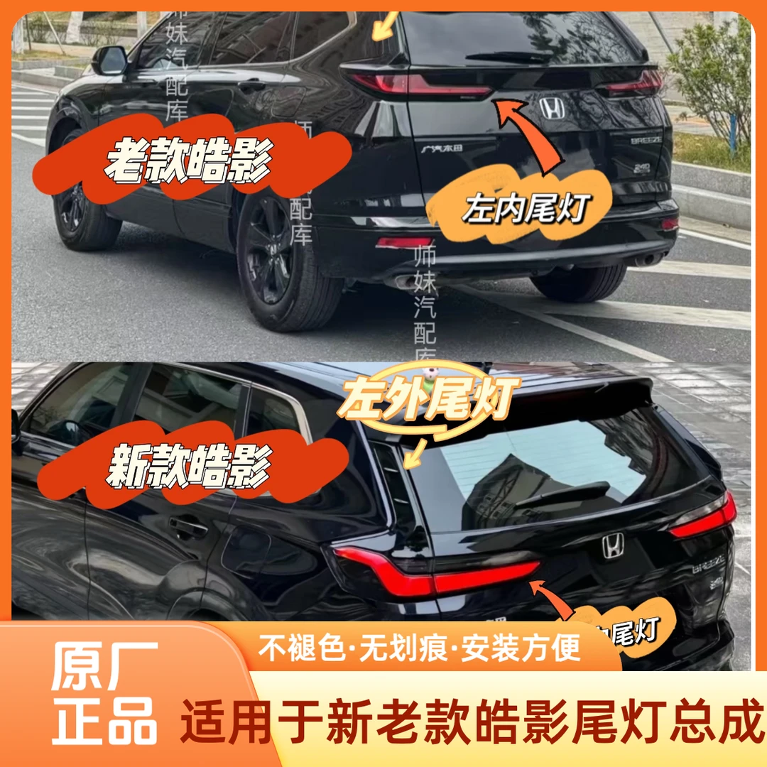 适用皓影尾灯原厂拆车皓影左尾灯右尾灯皓影尾门盖灯刹车灯倒车灯