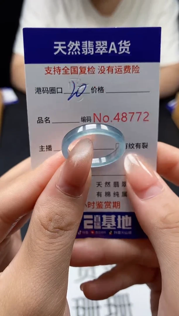 翡翠戒指未镶嵌天然翡翠戒圈8772
