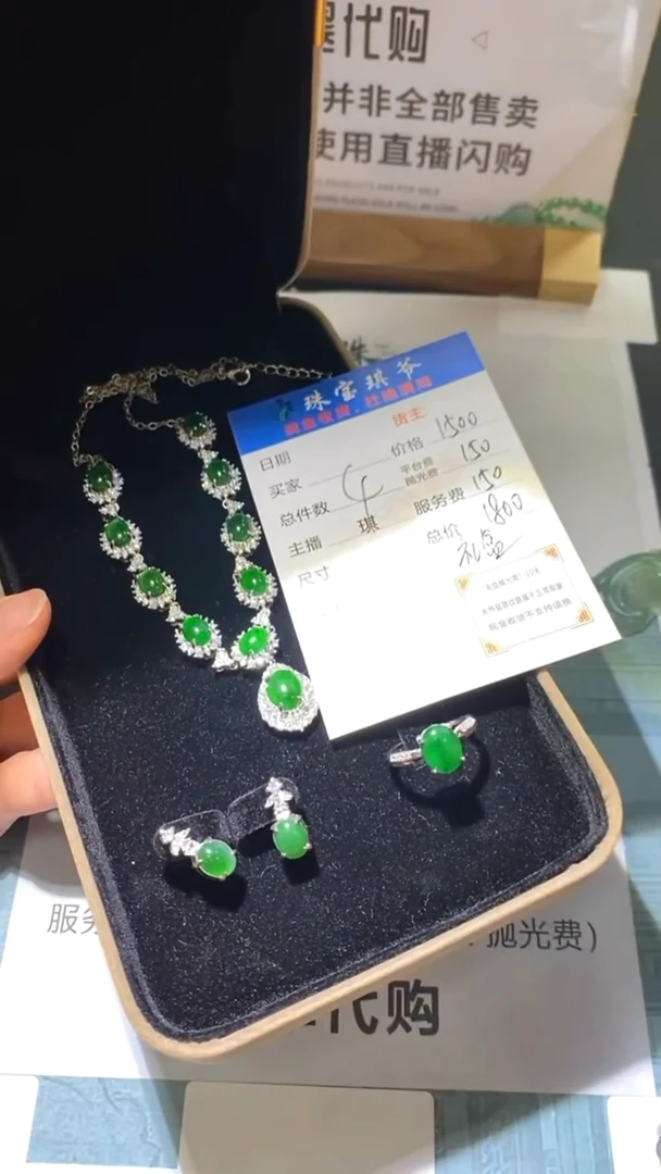 颈饰合金翡翠净货-多样性发货