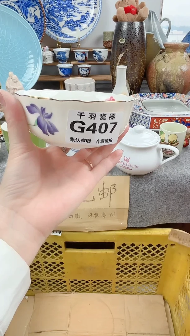 12?****?千羽瓷器默认微瑕G407