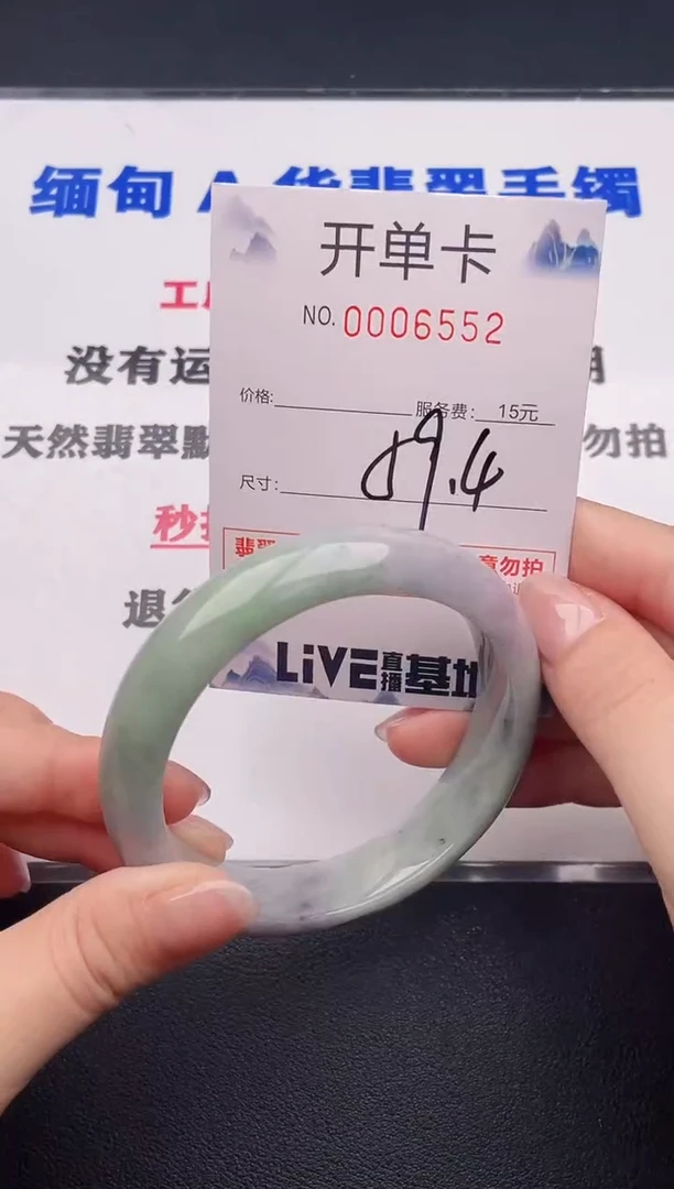 未镶嵌手镯翡翠52