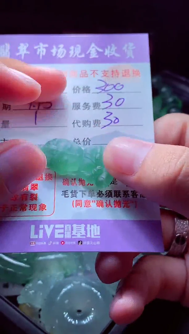 未镶嵌定制翡翠?**神翡翠毛货定制528826