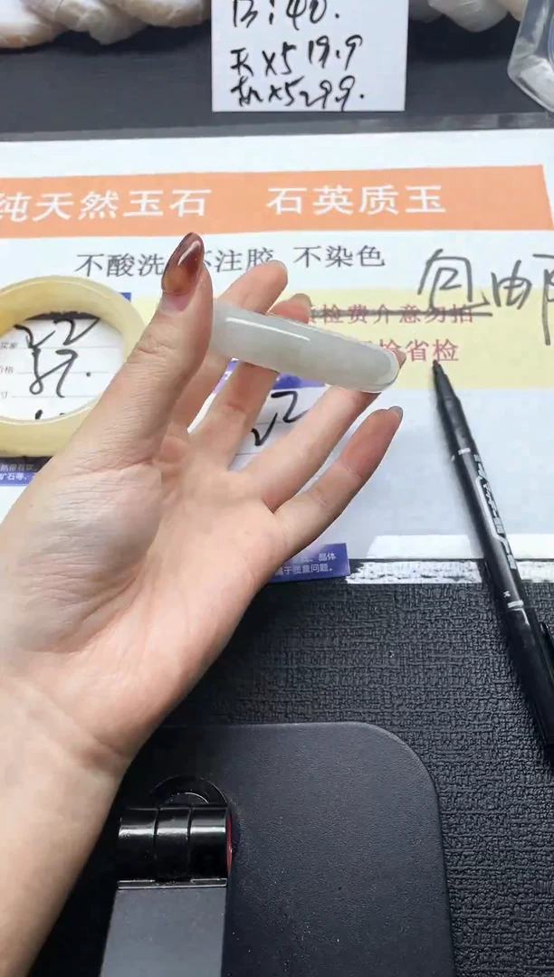 未镶嵌手镯石英质玉23-57