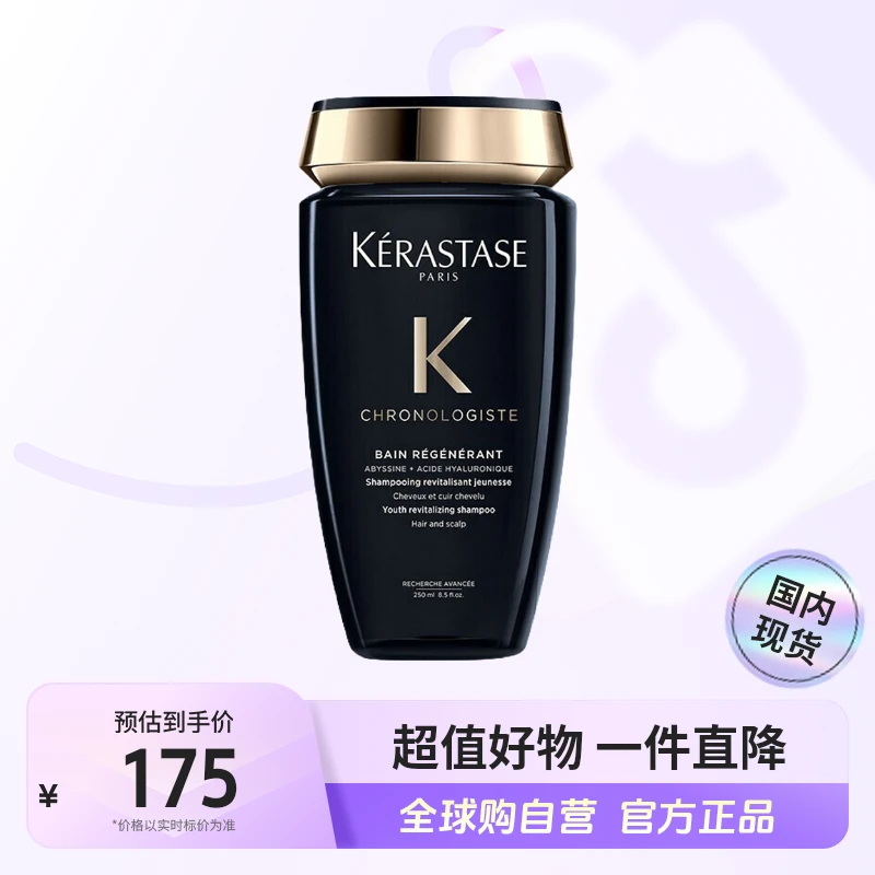 【国内现货】卡诗正品黑钻玥源洗发水250ml滋养清洁保湿护发【c】