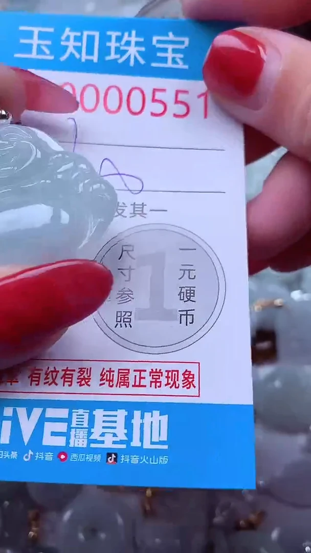 吊坠(不含链)未镶嵌翡翠551