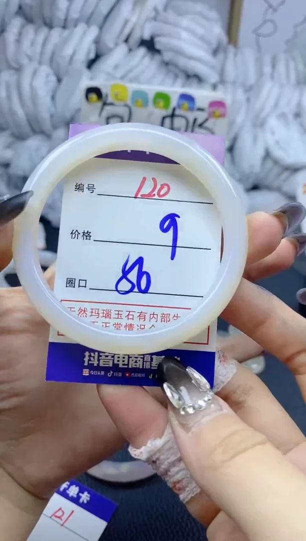 手镯玛瑙/玉髓未镶嵌120