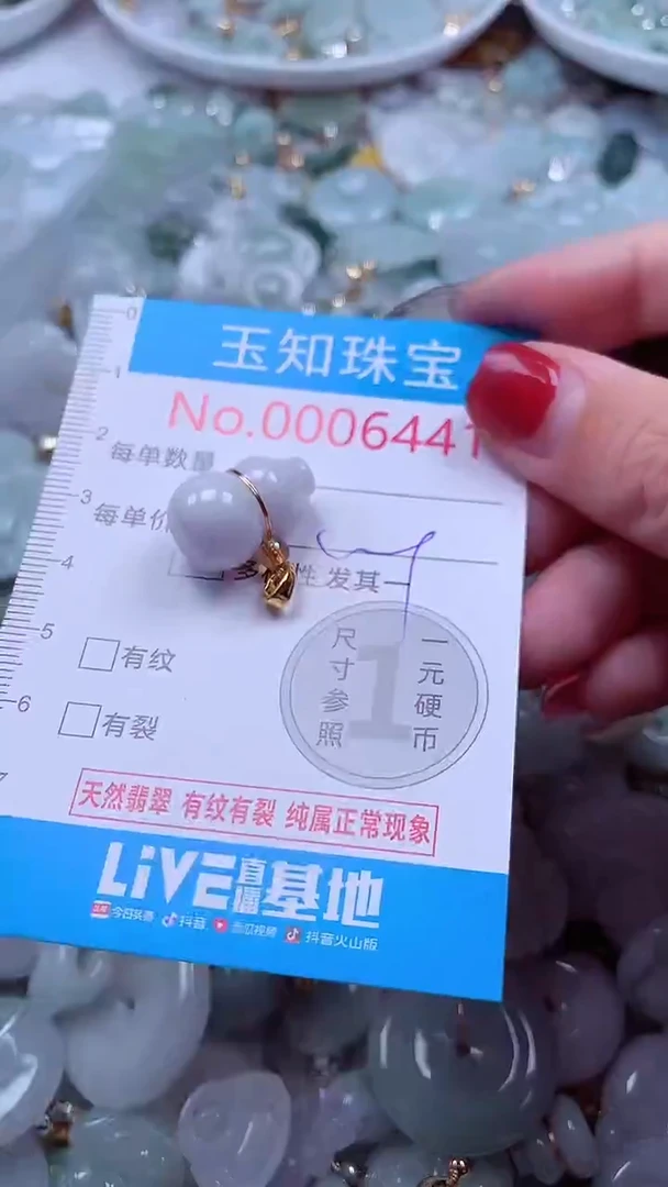 吊坠(不含链)未镶嵌翡翠6441