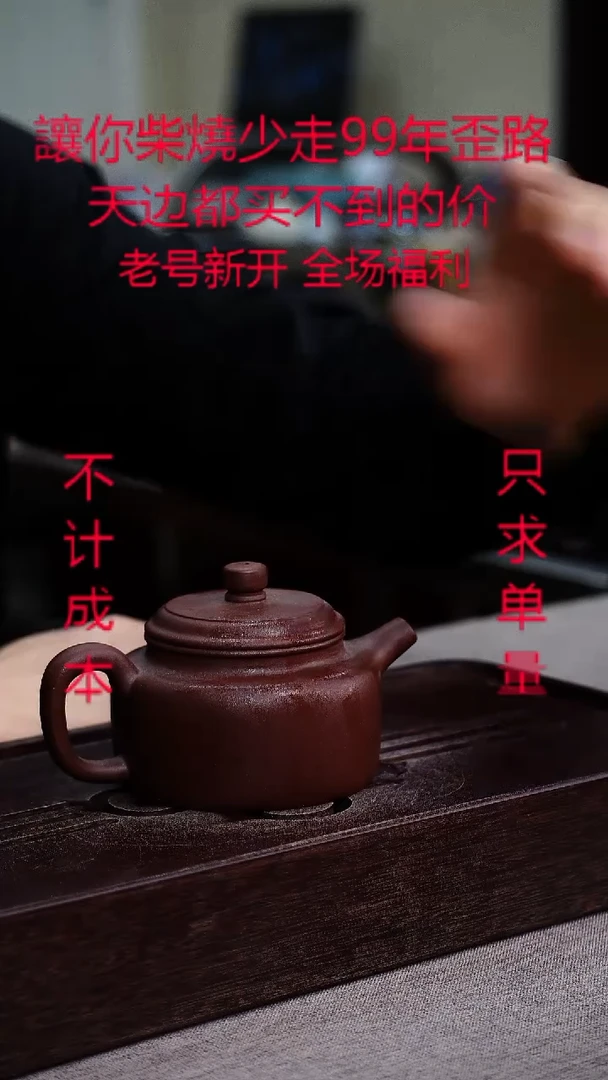 茶壶紫砂宜兴紫砂柴烧