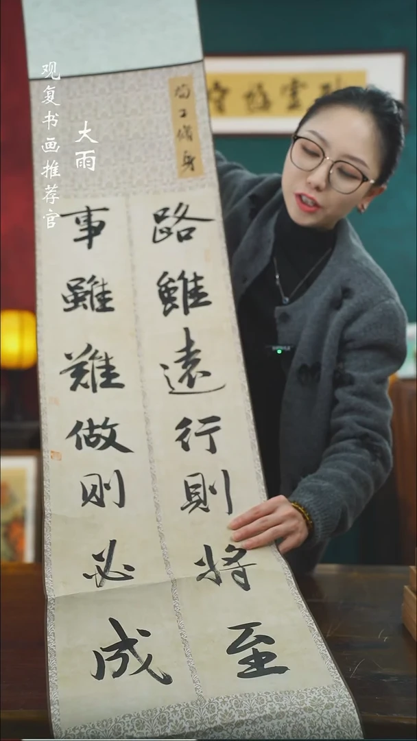 【闪购商品】书法张勇建-路虽远-卷轴作品